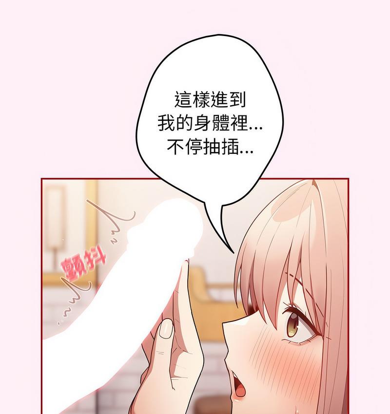 [韩国漫画] 游戏不能这样玩 剧情,巨乳大奶#[165P]-30