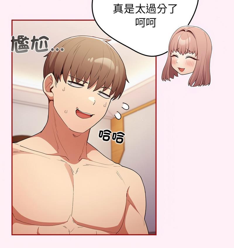[韩国漫画] 游戏不能这样玩 剧情,巨乳大奶#[165P]-33