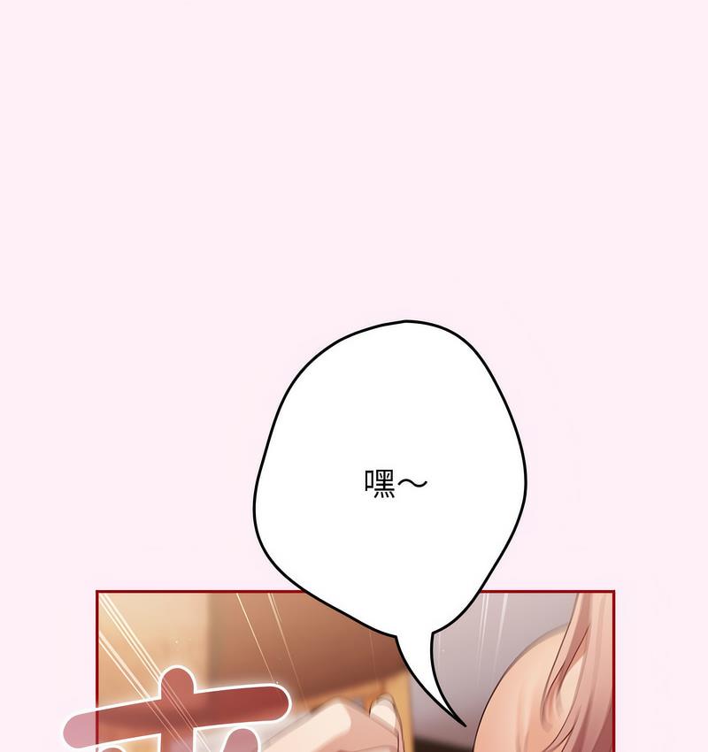 [韩国漫画] 游戏不能这样玩 剧情,巨乳大奶#[165P]-34