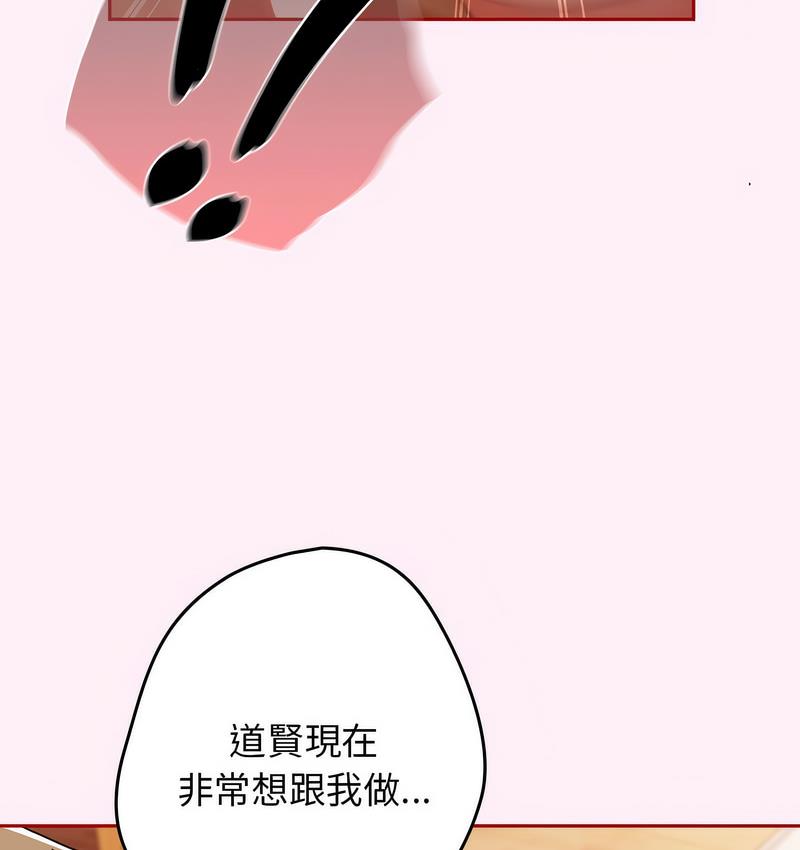 [韩国漫画] 游戏不能这样玩 剧情,巨乳大奶#[165P]-36