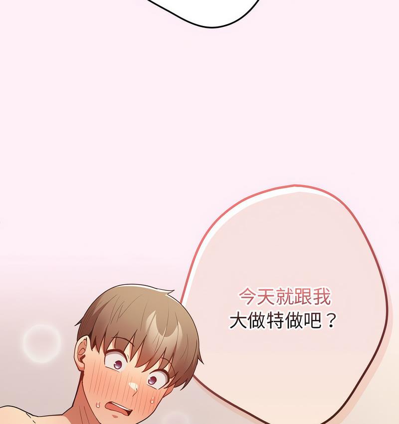 [韩国漫画] 游戏不能这样玩 剧情,巨乳大奶#[165P]-39