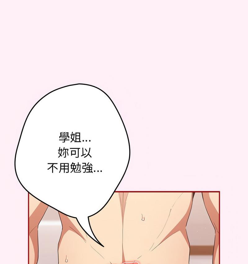 [韩国漫画] 游戏不能这样玩 剧情,巨乳大奶#[165P]-52