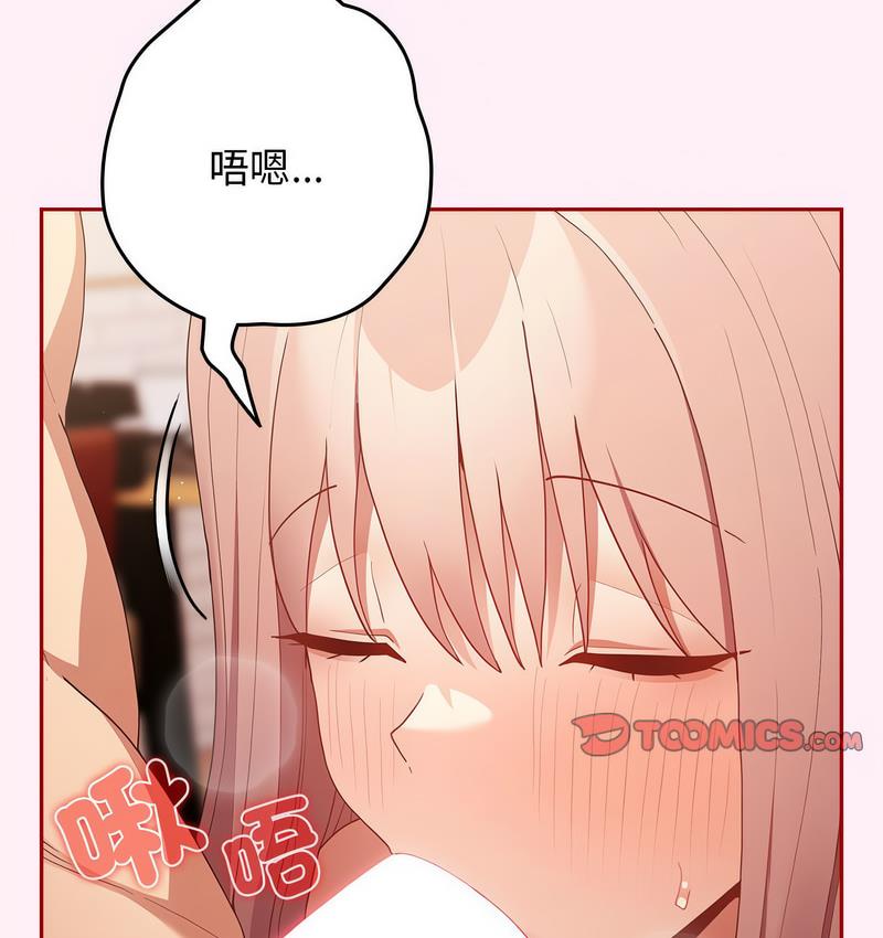 [韩国漫画] 游戏不能这样玩 剧情,巨乳大奶#[165P]-56