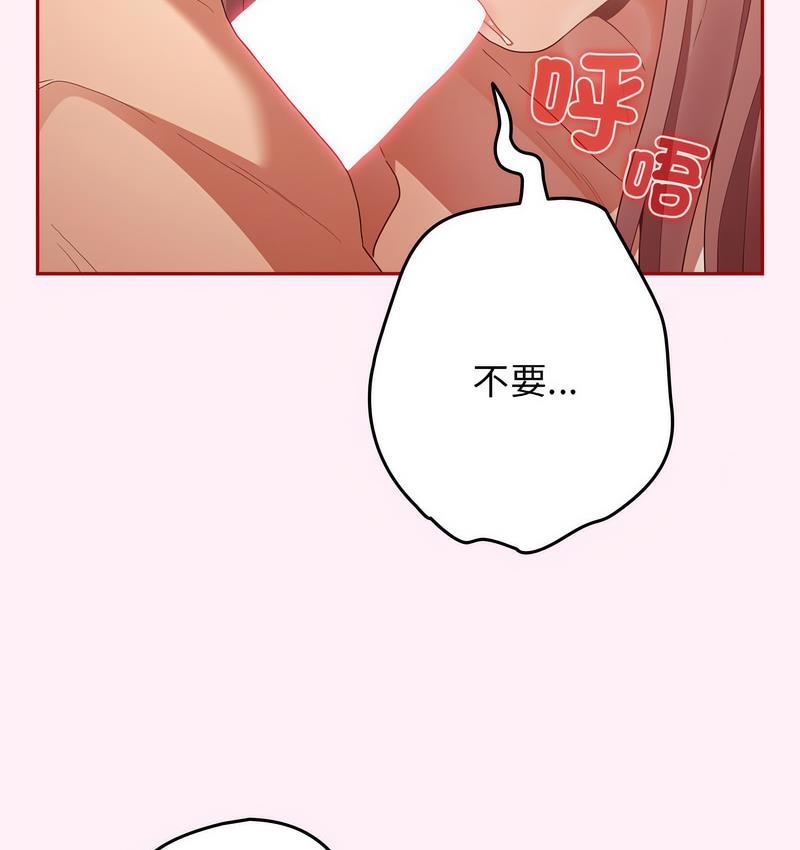[韩国漫画] 游戏不能这样玩 剧情,巨乳大奶#[165P]-57
