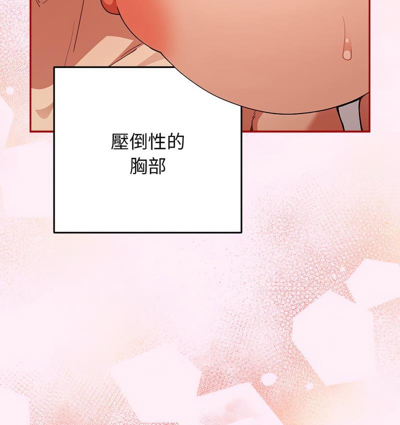 [韩国漫画] 游戏不能这样玩 剧情,巨乳大奶#[165P]-6