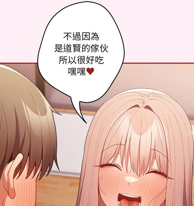 [韩国漫画] 游戏不能这样玩 剧情,巨乳大奶#[165P]-61