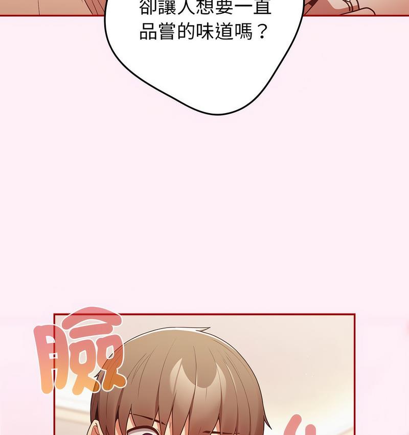 [韩国漫画] 游戏不能这样玩 剧情,巨乳大奶#[165P]-63