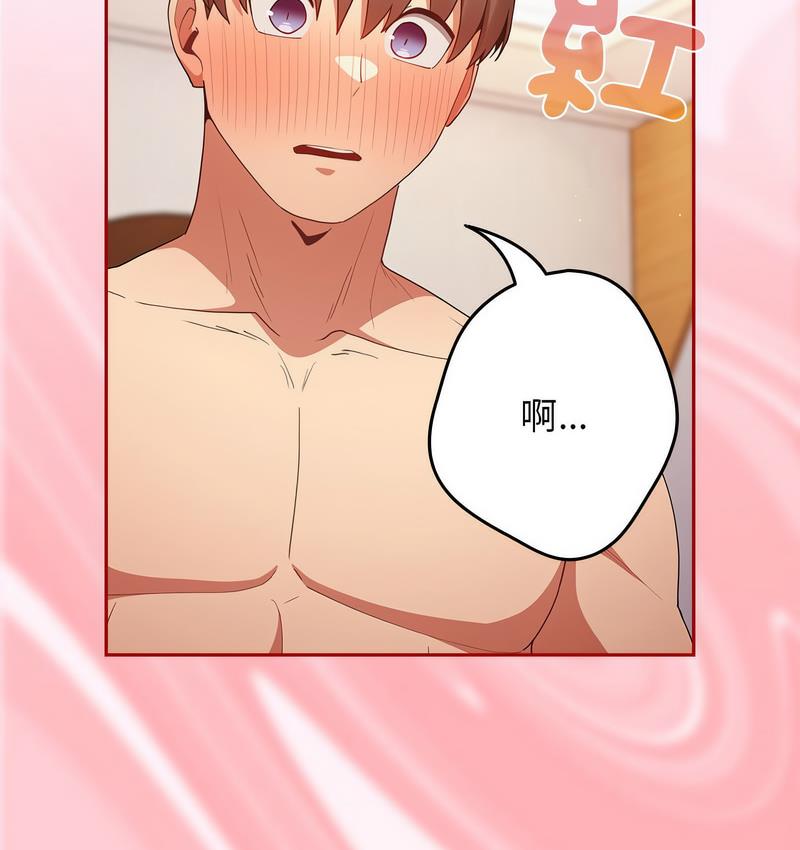 [韩国漫画] 游戏不能这样玩 剧情,巨乳大奶#[165P]-64