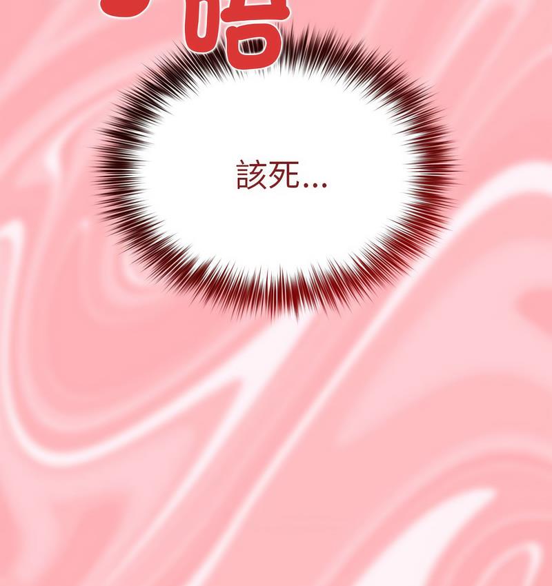 [韩国漫画] 游戏不能这样玩 剧情,巨乳大奶#[165P]-67