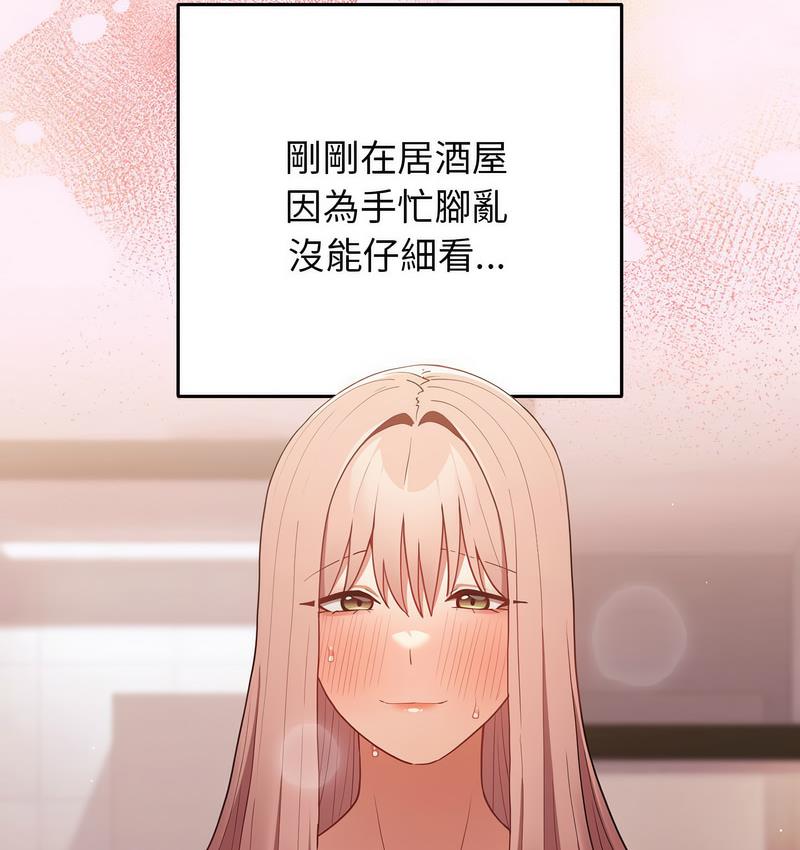 [韩国漫画] 游戏不能这样玩 剧情,巨乳大奶#[165P]-7