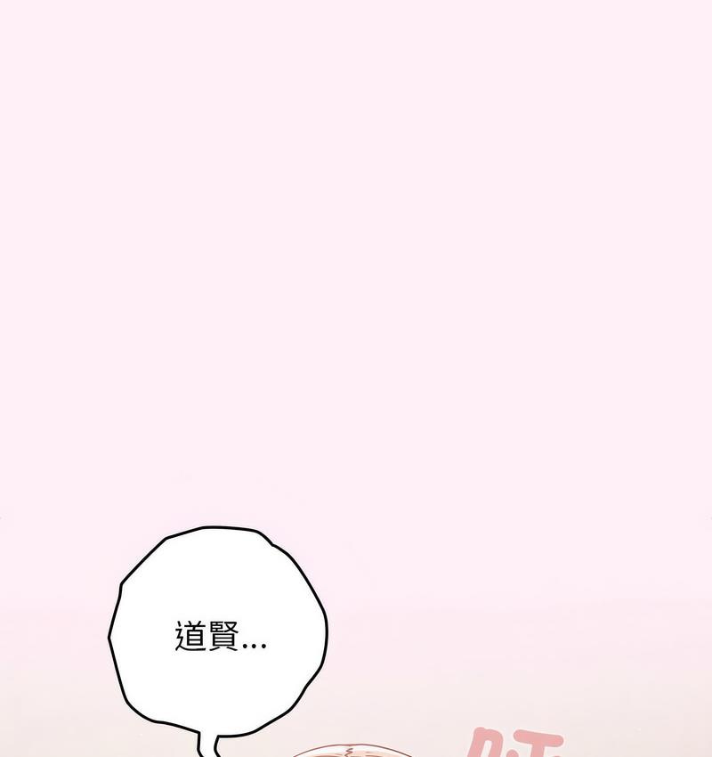 [韩国漫画] 游戏不能这样玩 剧情,巨乳大奶#[165P]-72