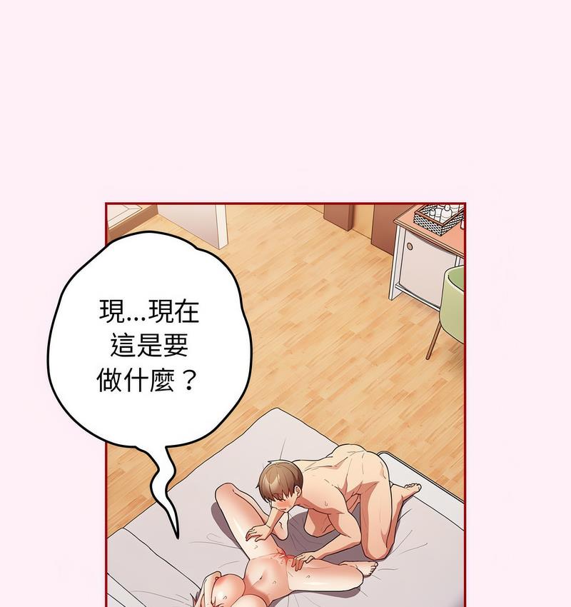 [韩国漫画] 游戏不能这样玩 剧情,巨乳大奶#[165P]-75