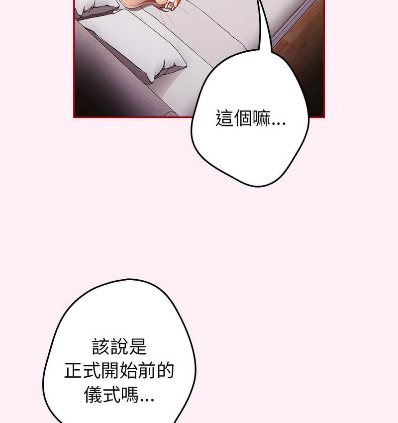 [韩国漫画] 游戏不能这样玩 剧情,巨乳大奶#[165P]-77