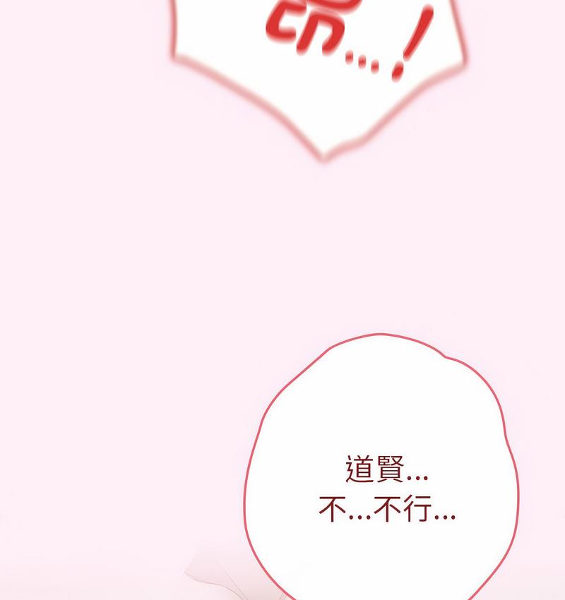 [韩国漫画] 游戏不能这样玩 剧情,巨乳大奶#[165P]-85