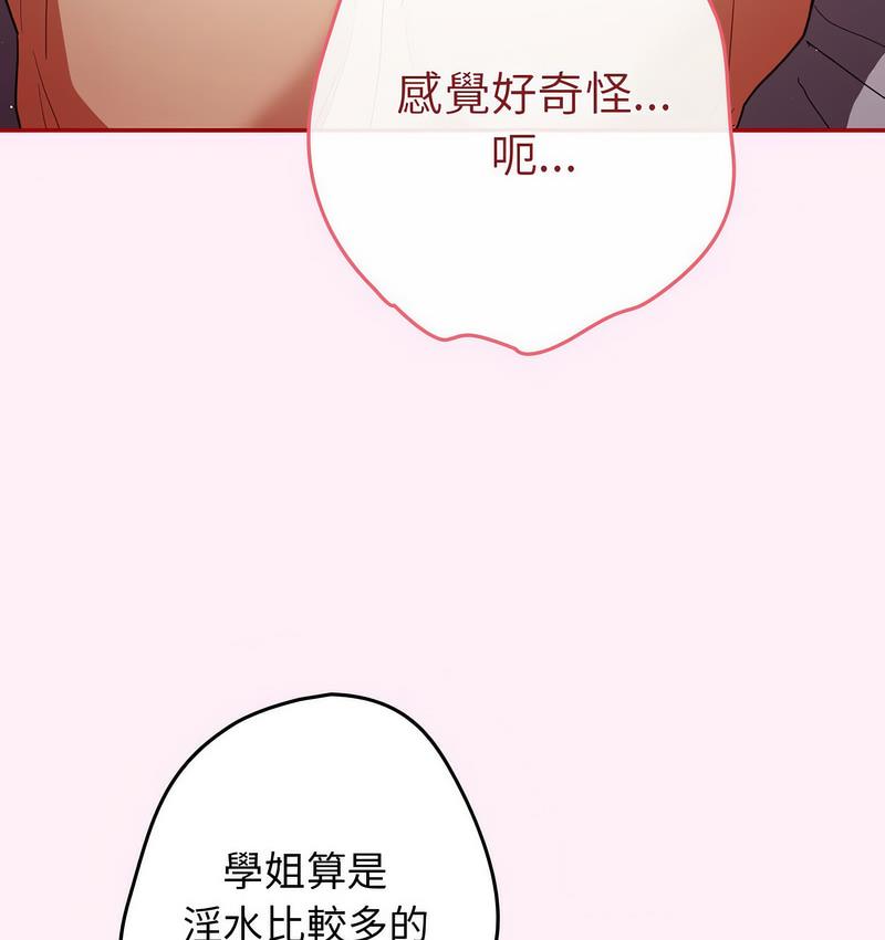 [韩国漫画] 游戏不能这样玩 剧情,巨乳大奶#[165P]-89