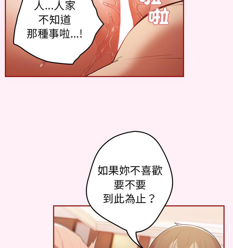 [韩国漫画] 游戏不能这样玩 剧情,巨乳大奶#[165P]-91