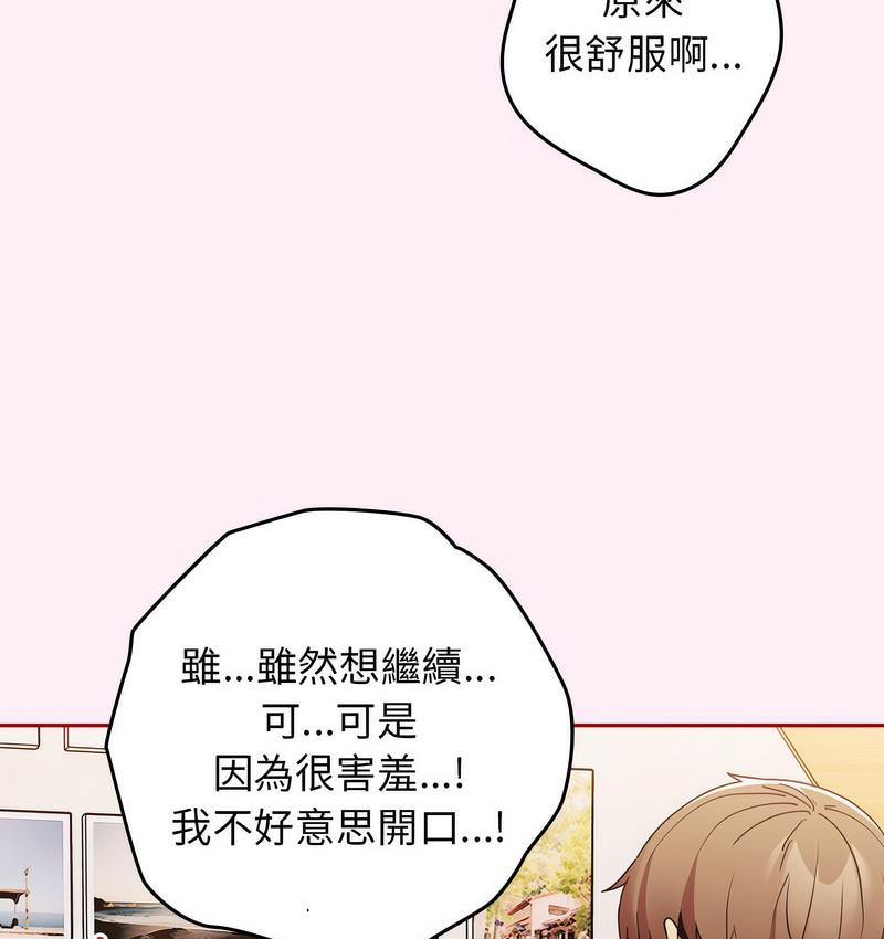 [韩国漫画] 游戏不能这样玩 剧情,巨乳大奶#[165P]-93