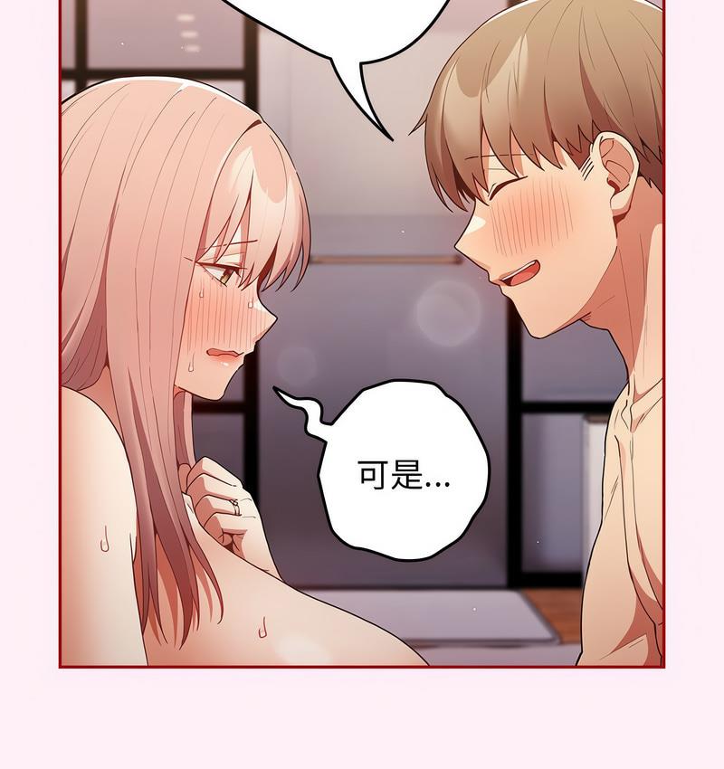[韩国漫画] 游戏不能这样玩 剧情,巨乳大奶#[165P]-96