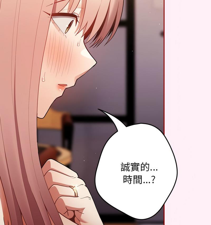 [韩国漫画] 游戏不能这样玩 剧情,巨乳大奶#[165P]-99