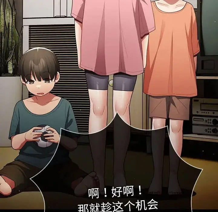 [韩国漫画] 游戏不能这样玩 剧情,巨乳大奶#[176P]-10