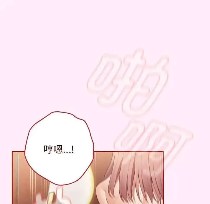 [韩国漫画] 游戏不能这样玩 剧情,巨乳大奶#[176P]-100