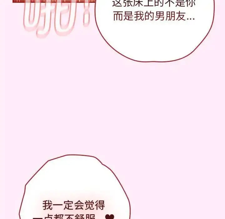 [韩国漫画] 游戏不能这样玩 剧情,巨乳大奶#[176P]-102