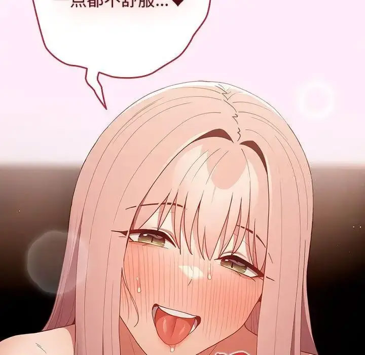 [韩国漫画] 游戏不能这样玩 剧情,巨乳大奶#[176P]-103