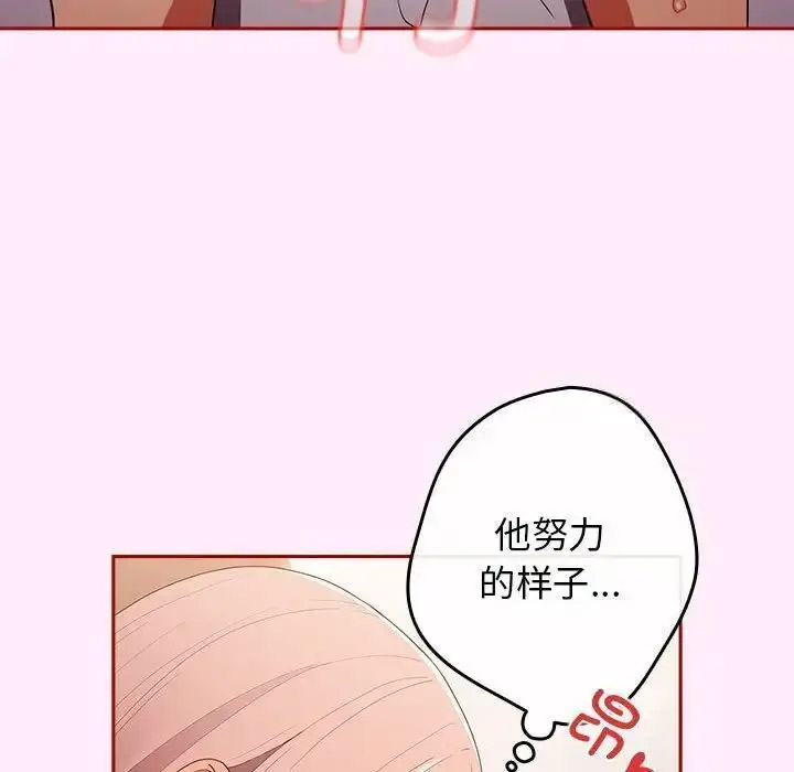 [韩国漫画] 游戏不能这样玩 剧情,巨乳大奶#[176P]-108