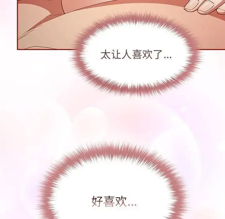 [韩国漫画] 游戏不能这样玩 剧情,巨乳大奶#[176P]-113