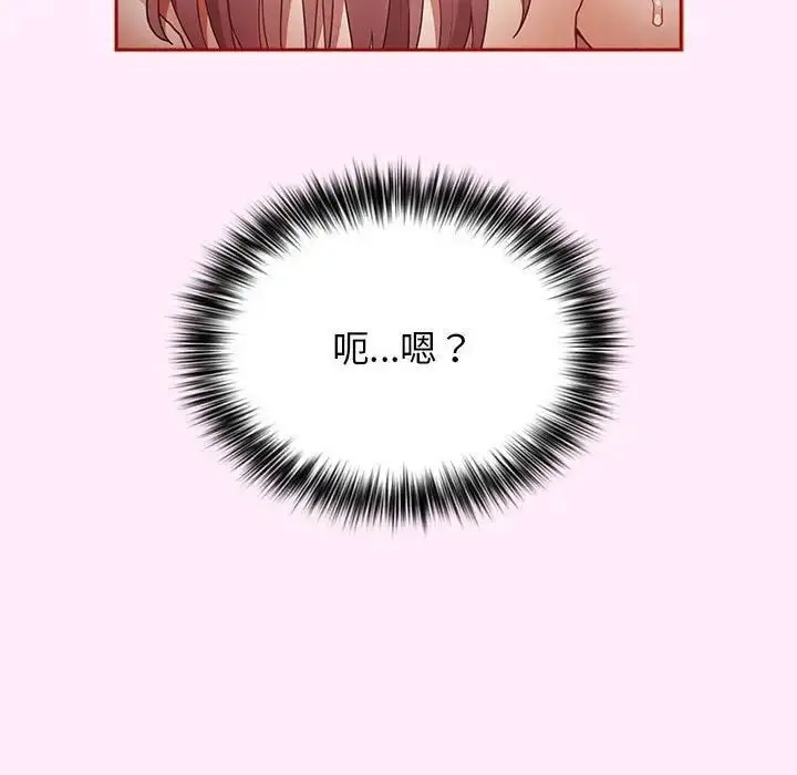 [韩国漫画] 游戏不能这样玩 剧情,巨乳大奶#[176P]-116