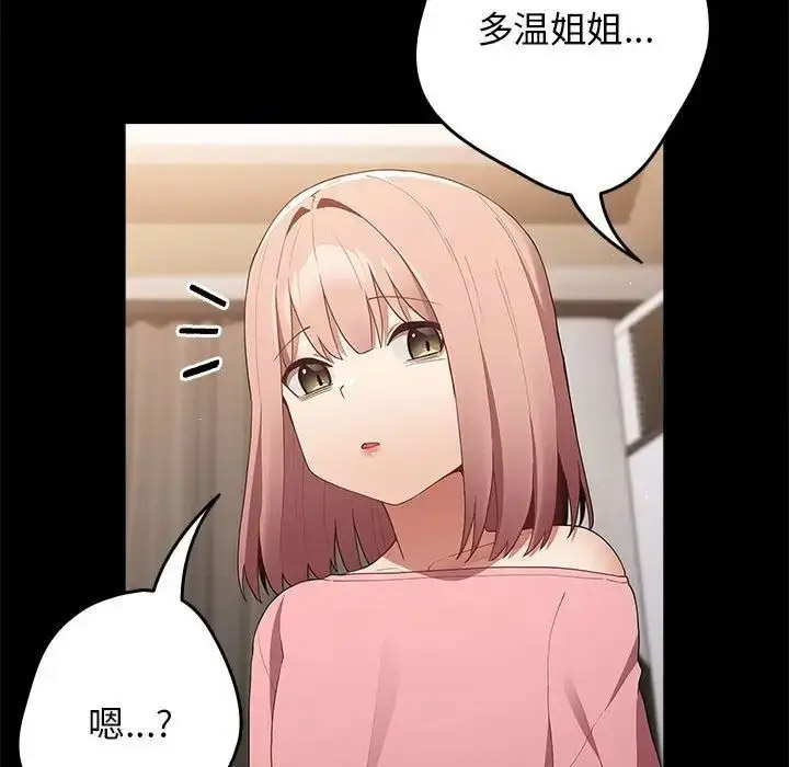 [韩国漫画] 游戏不能这样玩 剧情,巨乳大奶#[176P]-12