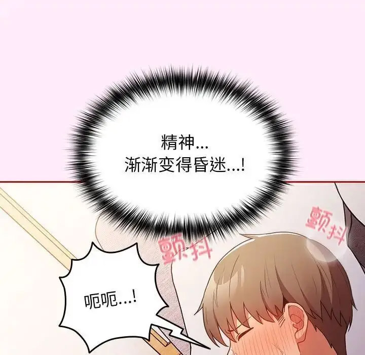 [韩国漫画] 游戏不能这样玩 剧情,巨乳大奶#[176P]-121