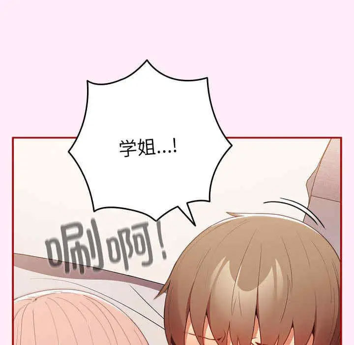 [韩国漫画] 游戏不能这样玩 剧情,巨乳大奶#[176P]-128