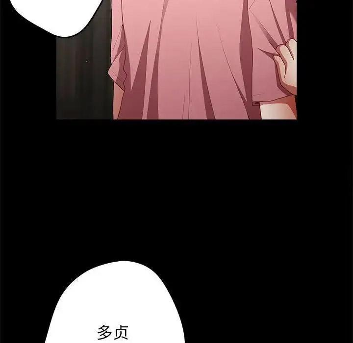 [韩国漫画] 游戏不能这样玩 剧情,巨乳大奶#[176P]-13