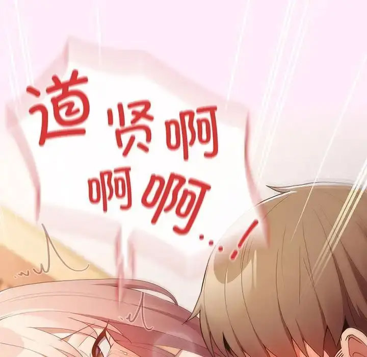 [韩国漫画] 游戏不能这样玩 剧情,巨乳大奶#[176P]-131