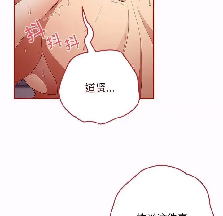 [韩国漫画] 游戏不能这样玩 剧情,巨乳大奶#[176P]-137