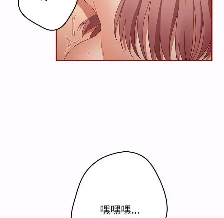 [韩国漫画] 游戏不能这样玩 剧情,巨乳大奶#[176P]-139