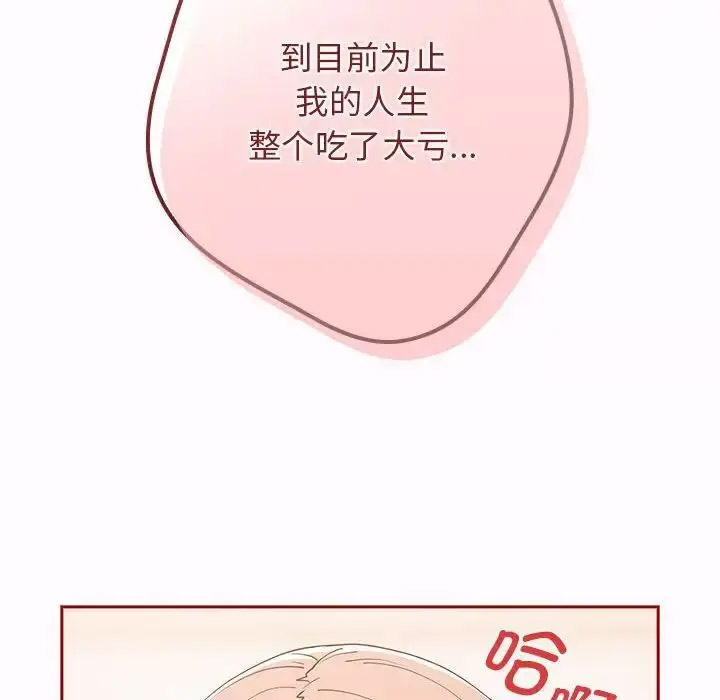 [韩国漫画] 游戏不能这样玩 剧情,巨乳大奶#[176P]-142