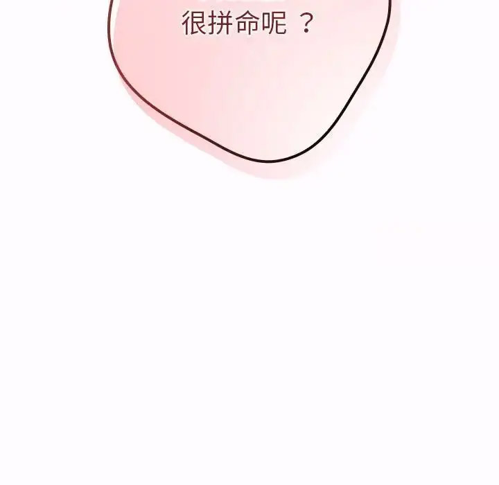 [韩国漫画] 游戏不能这样玩 剧情,巨乳大奶#[176P]-145