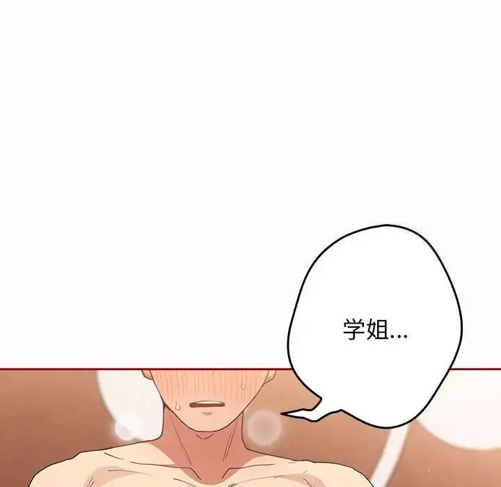 [韩国漫画] 游戏不能这样玩 剧情,巨乳大奶#[176P]-146