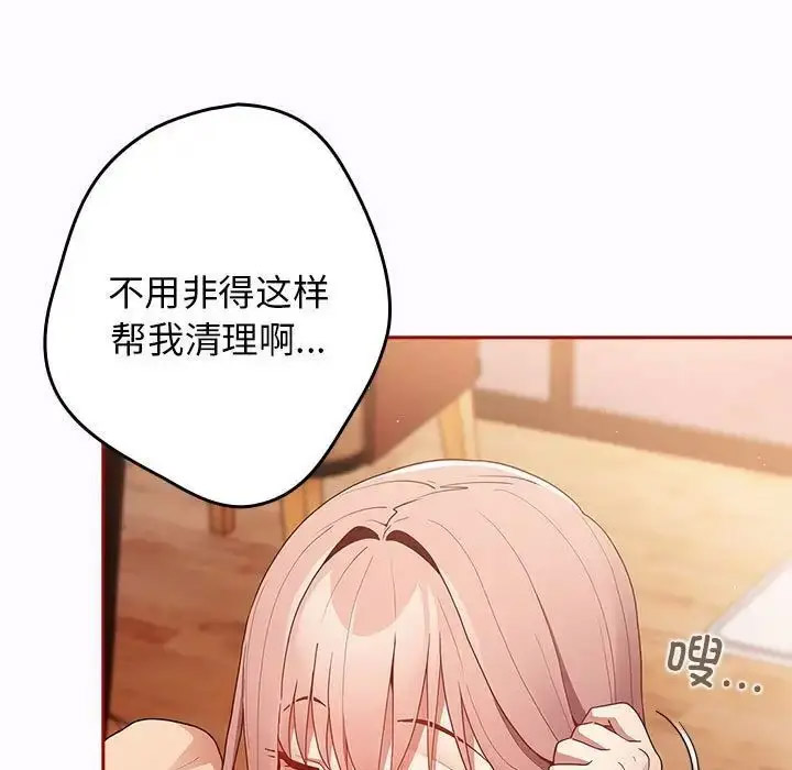 [韩国漫画] 游戏不能这样玩 剧情,巨乳大奶#[176P]-149