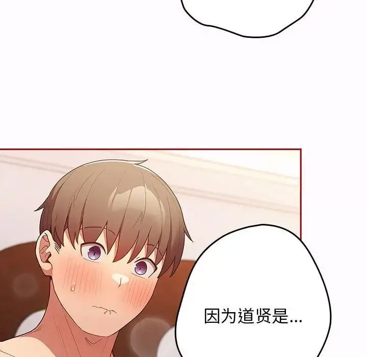[韩国漫画] 游戏不能这样玩 剧情,巨乳大奶#[176P]-151