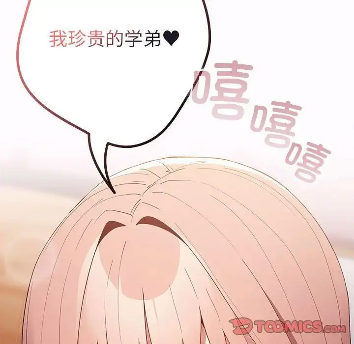 [韩国漫画] 游戏不能这样玩 剧情,巨乳大奶#[176P]-153