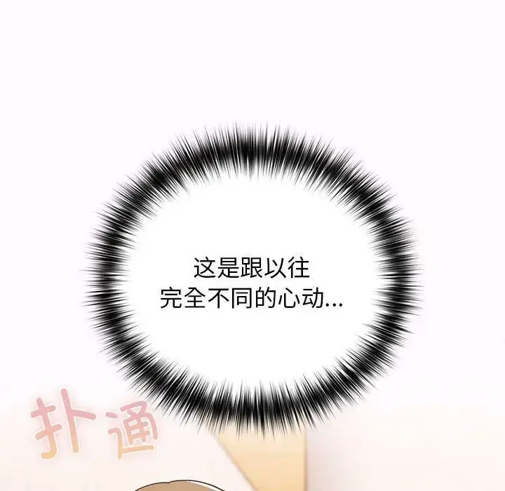 [韩国漫画] 游戏不能这样玩 剧情,巨乳大奶#[176P]-156