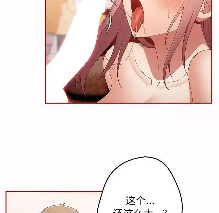 [韩国漫画] 游戏不能这样玩 剧情,巨乳大奶#[176P]-161