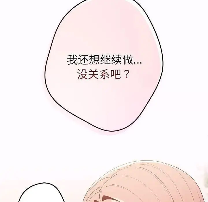 [韩国漫画] 游戏不能这样玩 剧情,巨乳大奶#[176P]-164
