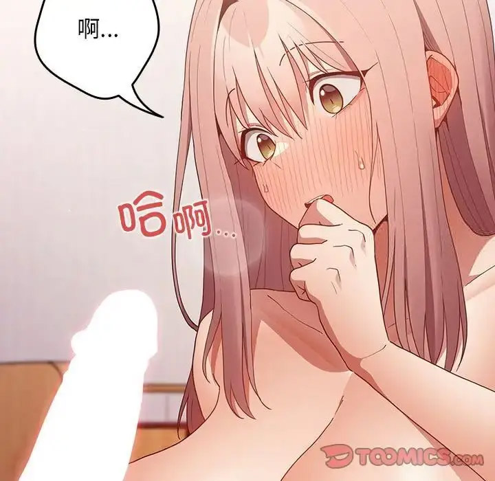 [韩国漫画] 游戏不能这样玩 剧情,巨乳大奶#[176P]-165