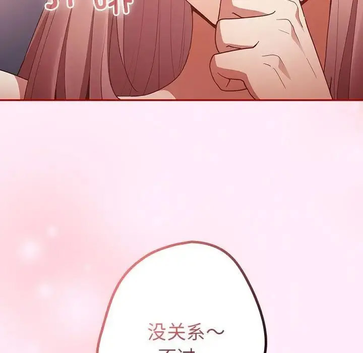 [韩国漫画] 游戏不能这样玩 剧情,巨乳大奶#[176P]-169