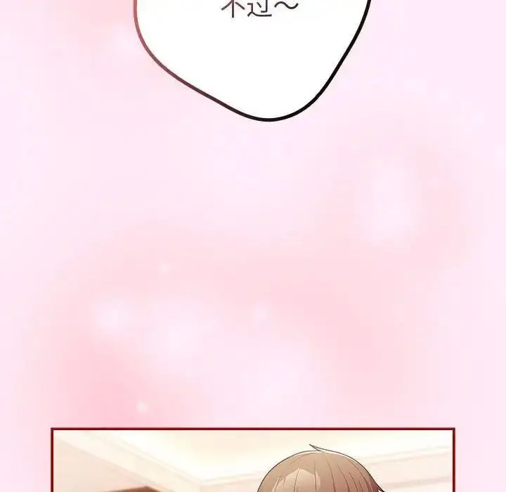 [韩国漫画] 游戏不能这样玩 剧情,巨乳大奶#[176P]-170