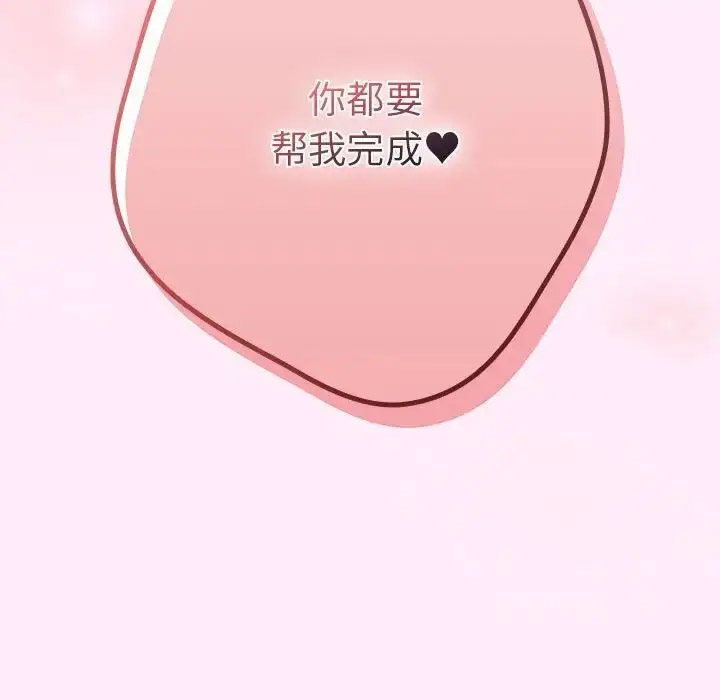 [韩国漫画] 游戏不能这样玩 剧情,巨乳大奶#[176P]-175